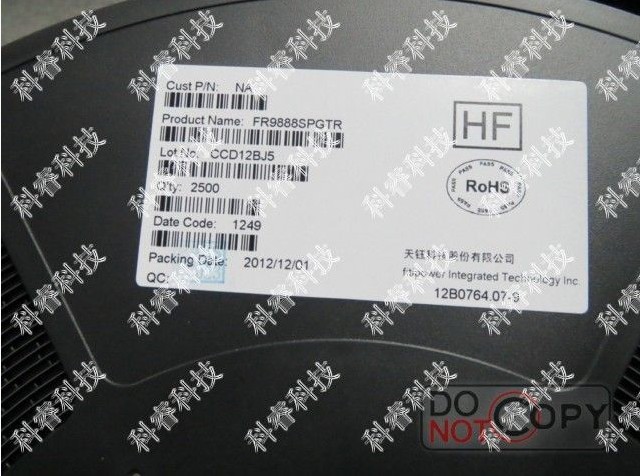 FR9888SPGTRȫԭװFITIPOWER