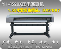 孺YH-1520Xѹд ͷӡ򻭻ӡͼƬ