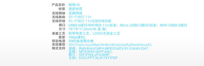 ڿu5ƶӲ_ߴ洢·_wifiƶԴ_ͼƬ