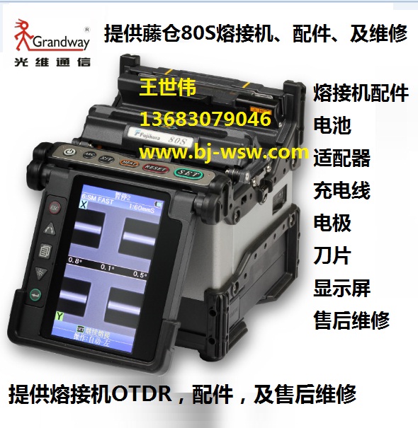 ԭװ ٲ50S\60S\80S۽ӻ缫 ٲFSM-80S۽ӻ缫 ٲFujikura 80S۽ӻ缫ELCT2-20Aܴ